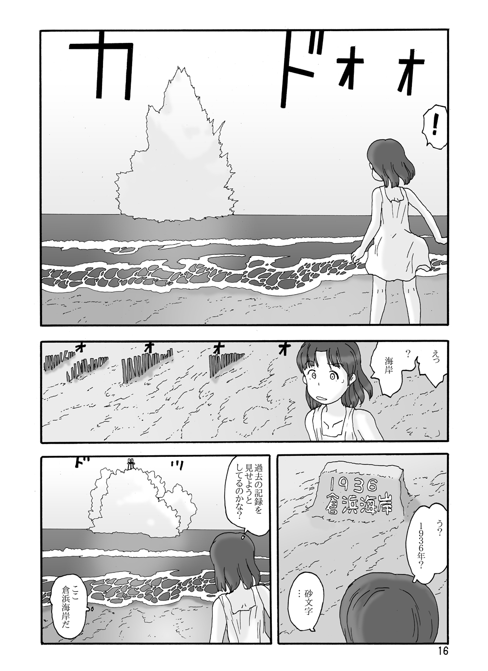 [あわたけ (粟岳高弘)] 取水塔総集編2