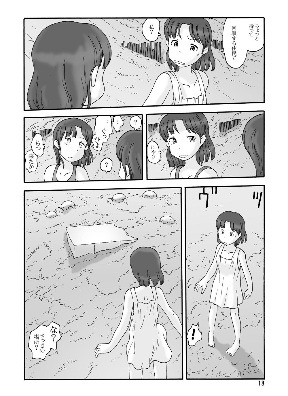 [あわたけ (粟岳高弘)] 取水塔総集編2