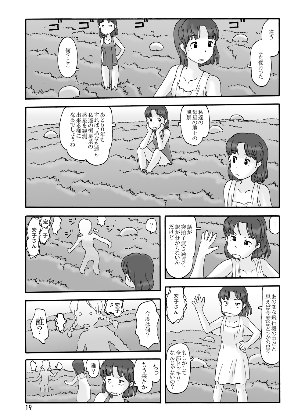 [あわたけ (粟岳高弘)] 取水塔総集編2