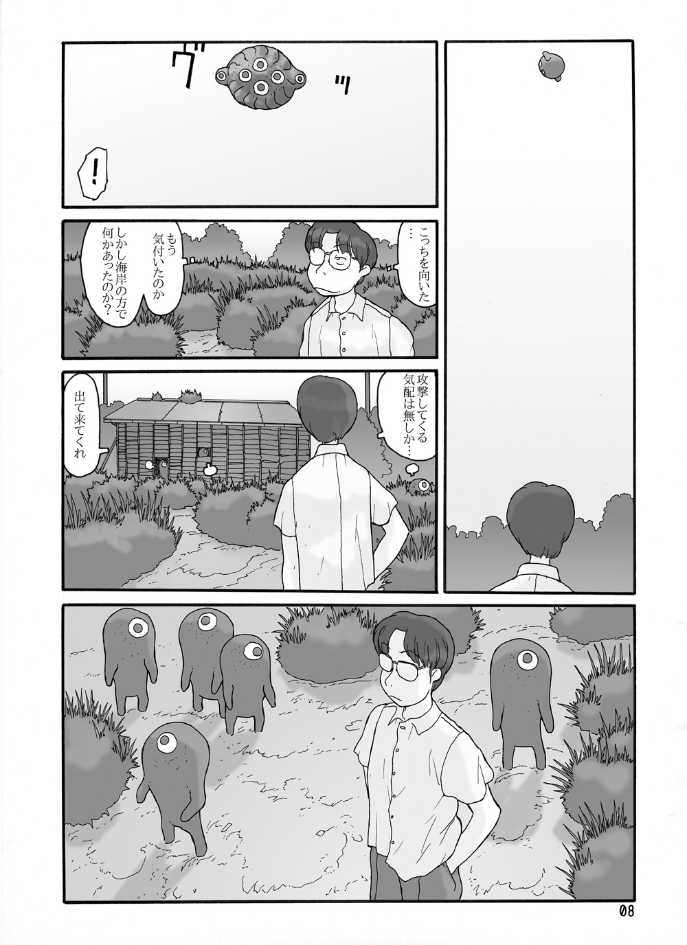 [あわたけ (粟岳高弘)] 取水塔総集編2