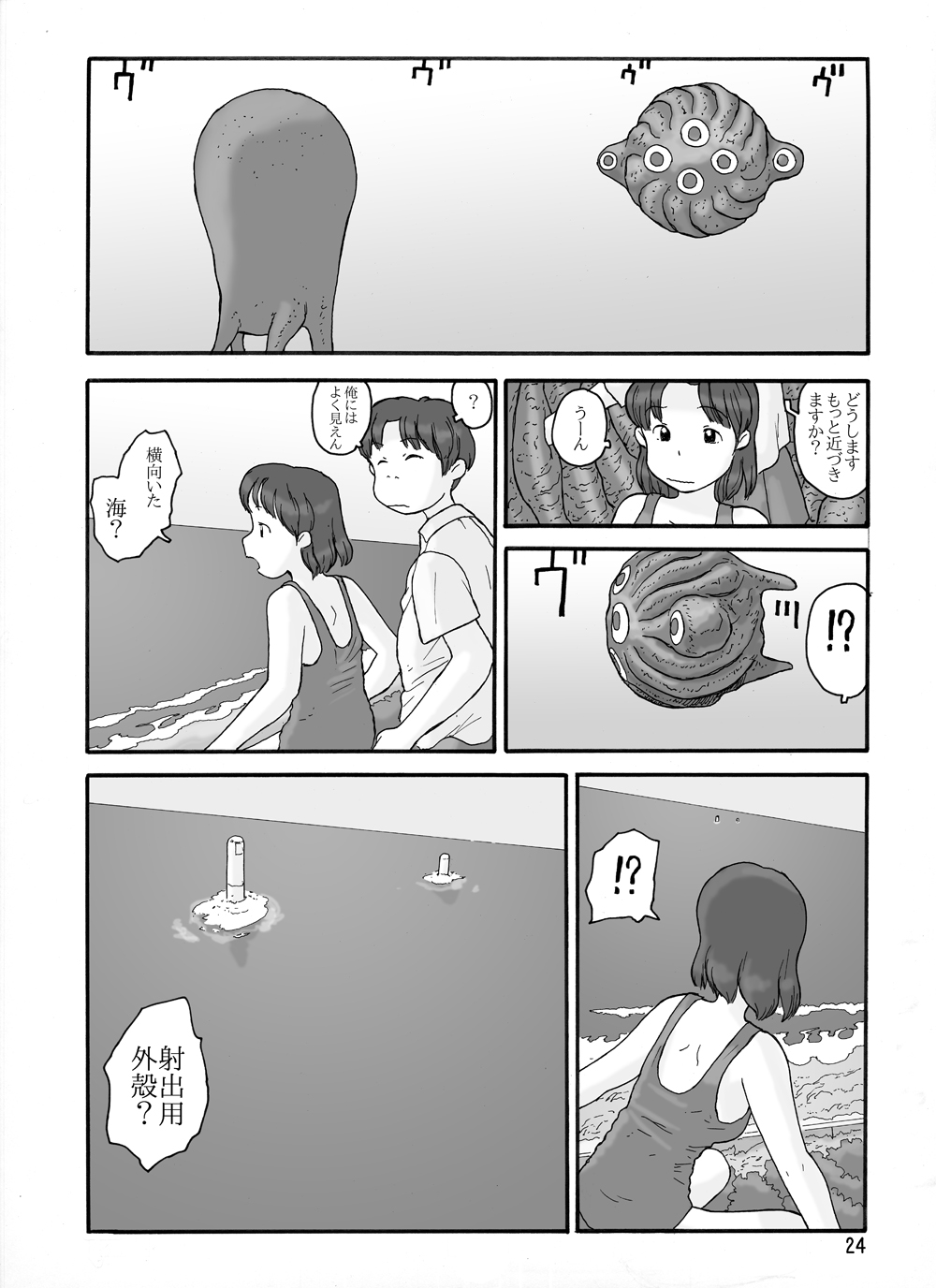 [あわたけ (粟岳高弘)] 取水塔総集編2