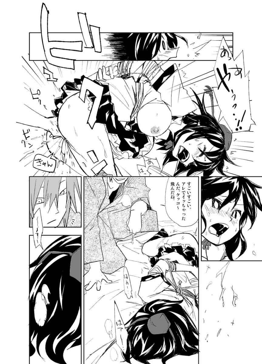 (例大祭9) [さぺろんブラック (さぺ)] UngateD (東方Project)