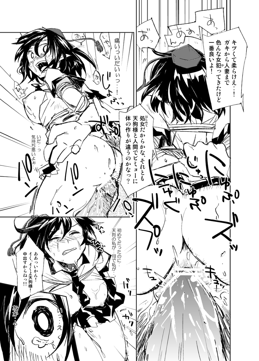 (例大祭9) [さぺろんブラック (さぺ)] UngateD (東方Project)