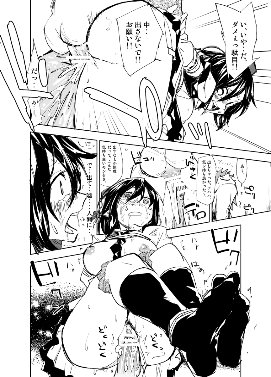 (例大祭9) [さぺろんブラック (さぺ)] UngateD (東方Project)