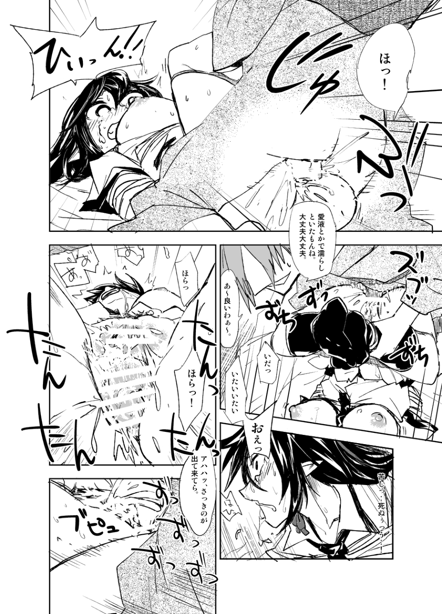 (例大祭9) [さぺろんブラック (さぺ)] UngateD (東方Project)