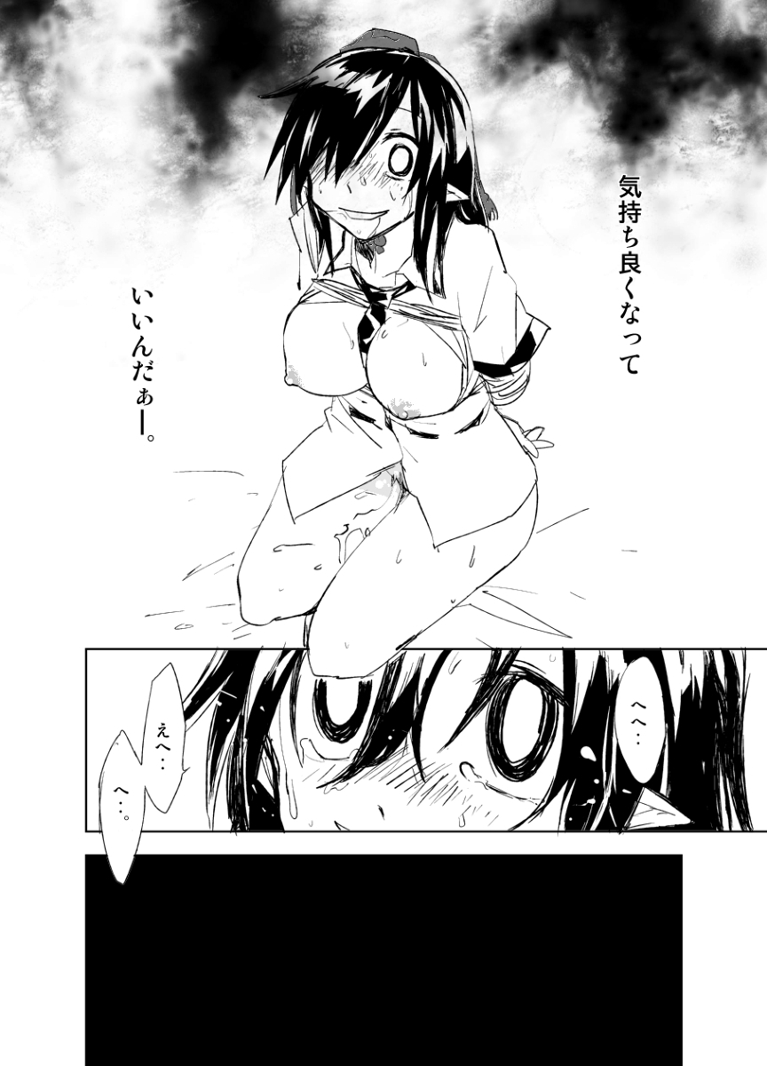 (例大祭9) [さぺろんブラック (さぺ)] UngateD (東方Project)