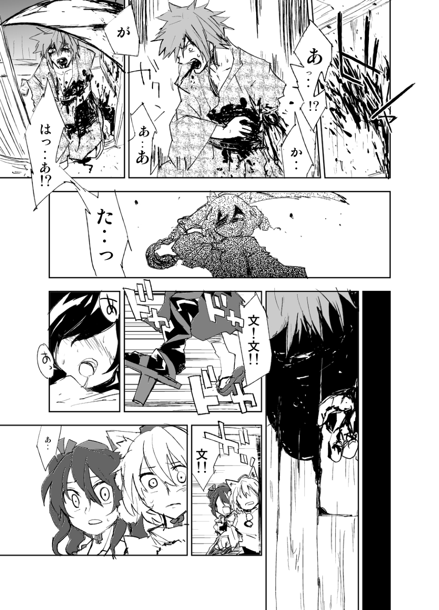 (例大祭9) [さぺろんブラック (さぺ)] UngateD (東方Project)