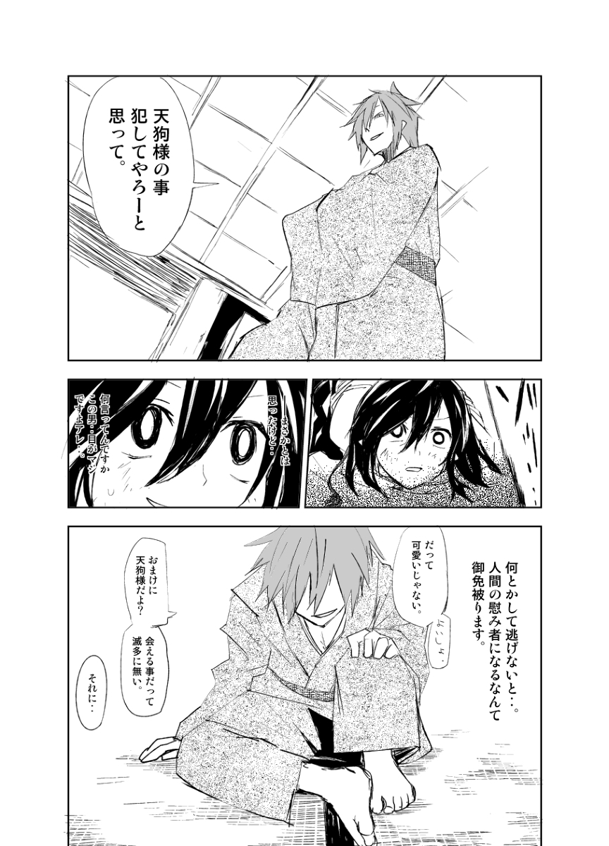 (例大祭9) [さぺろんブラック (さぺ)] UngateD (東方Project)
