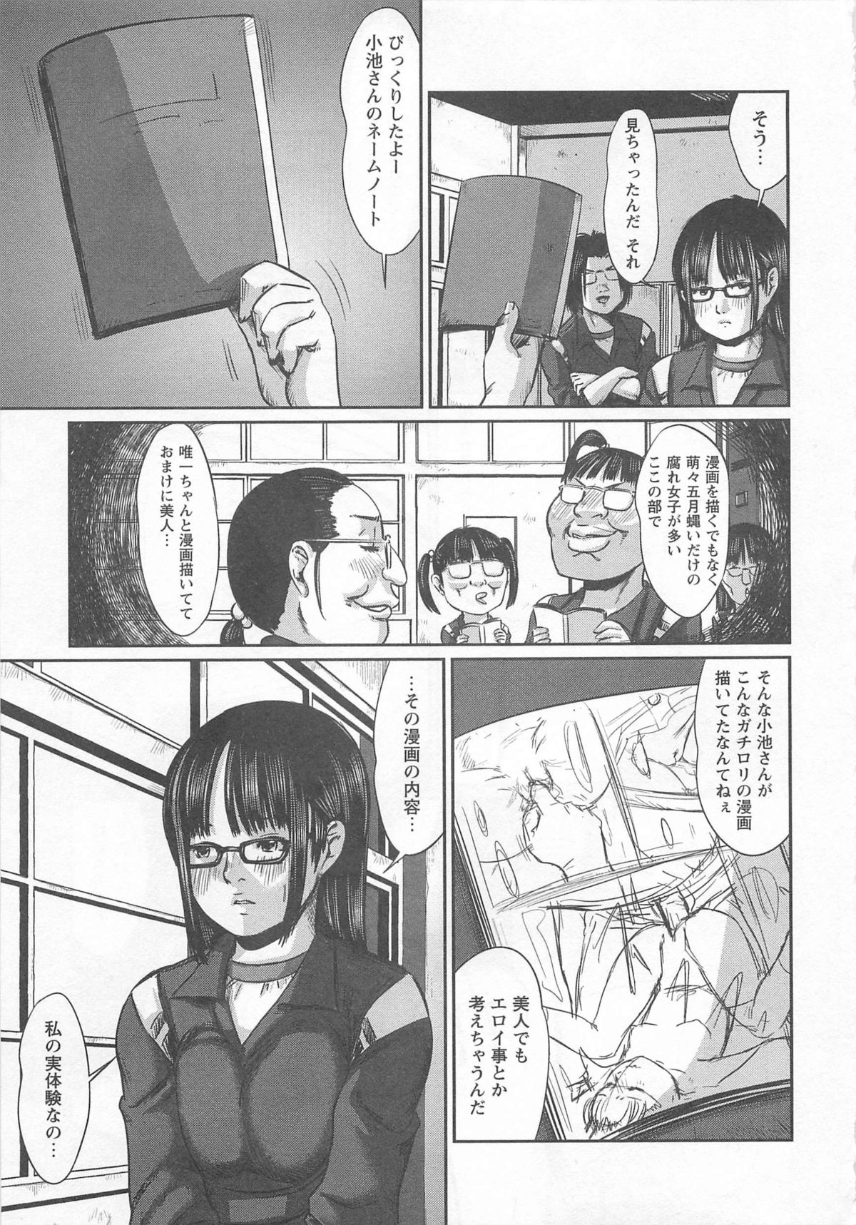 [心島咲] 恥染偏執