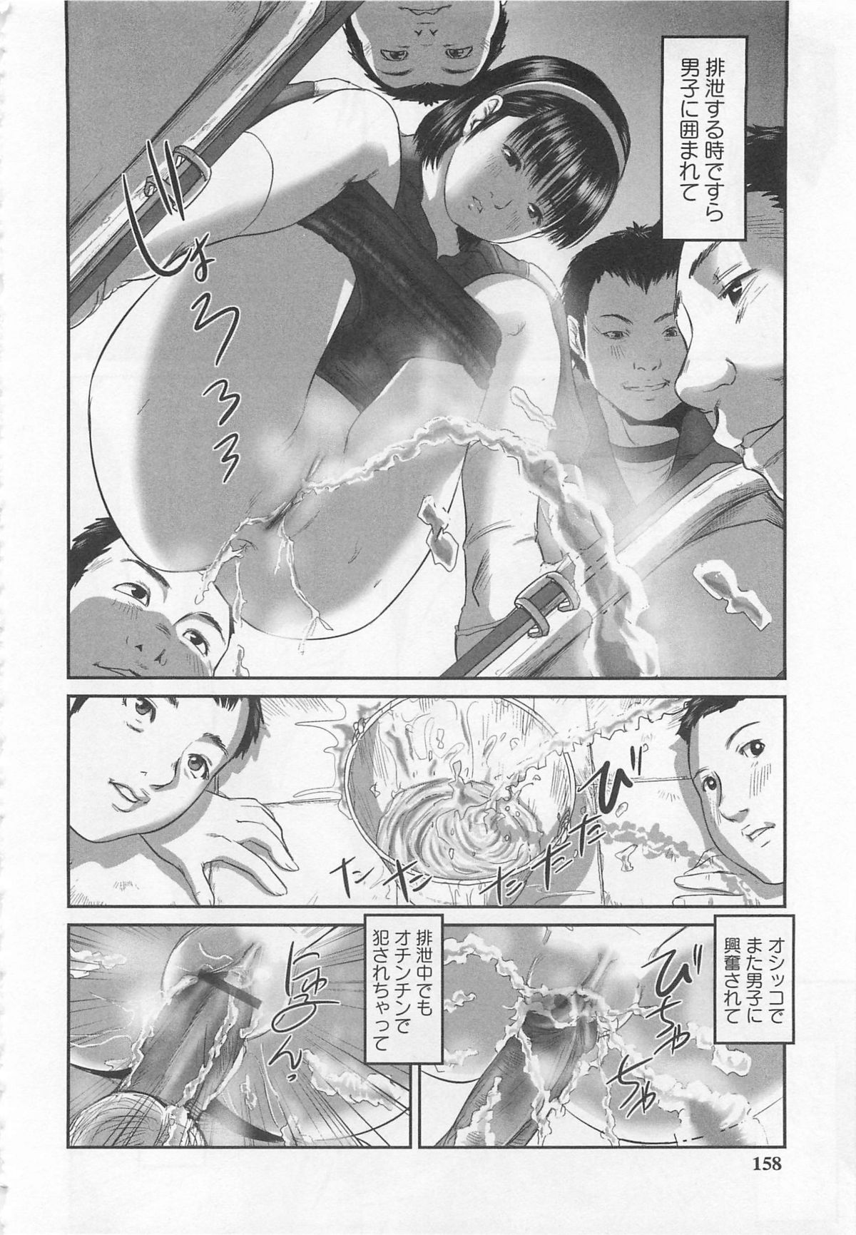 [心島咲] 恥染偏執
