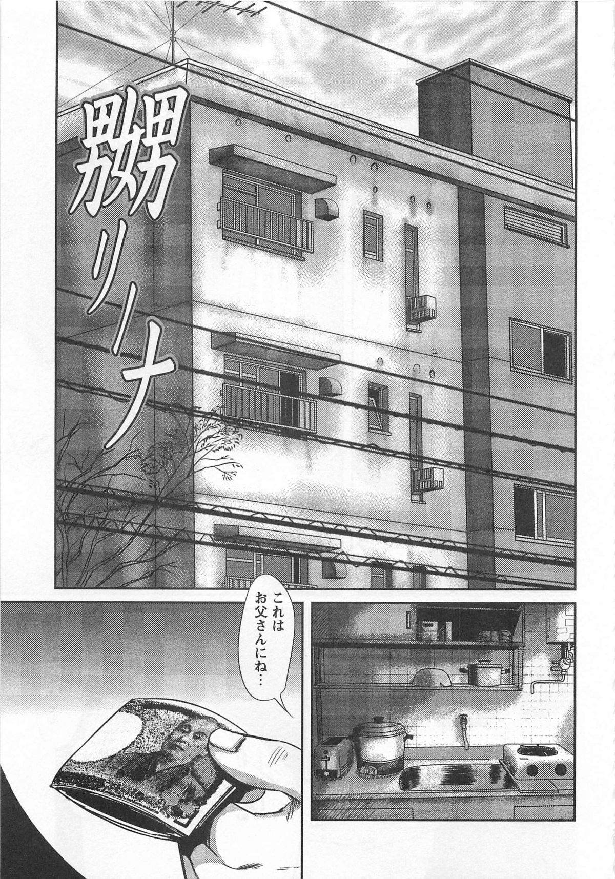[心島咲] 恥染偏執