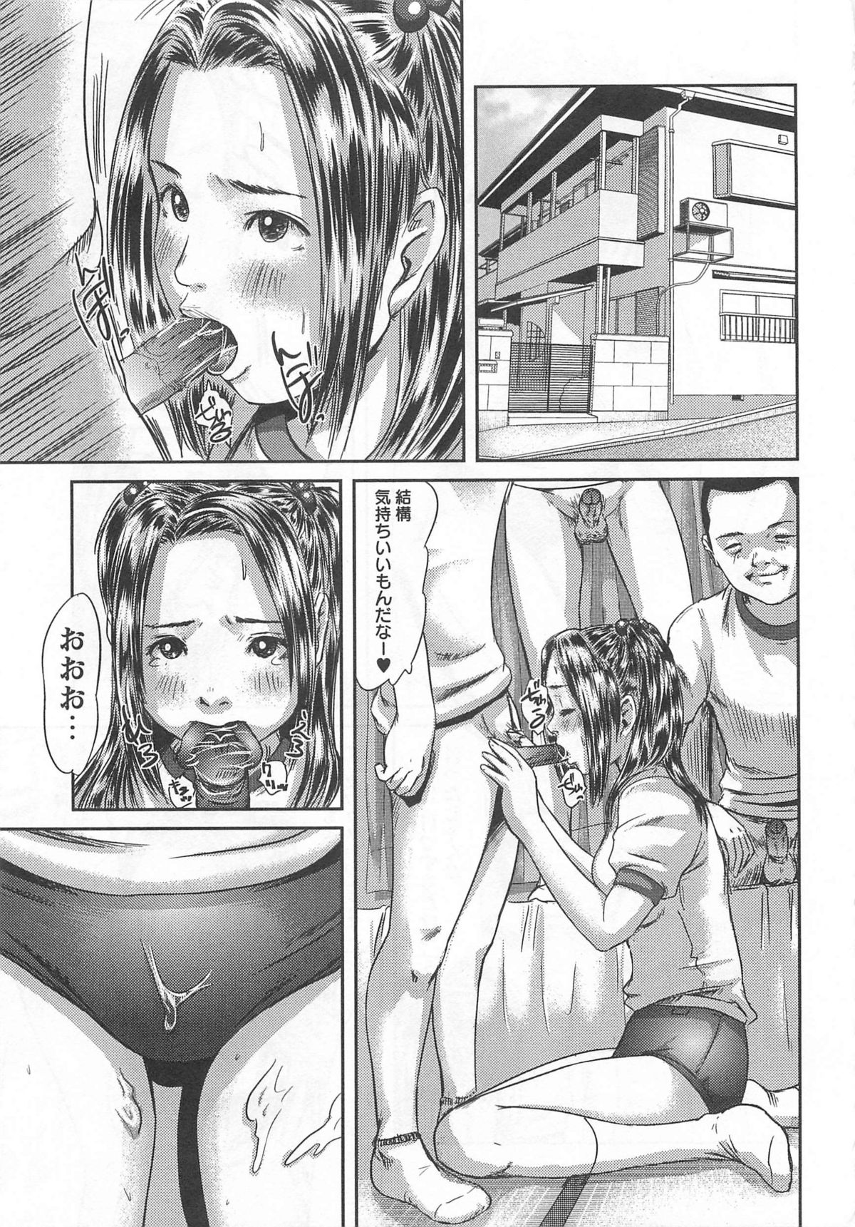 [心島咲] 恥染偏執