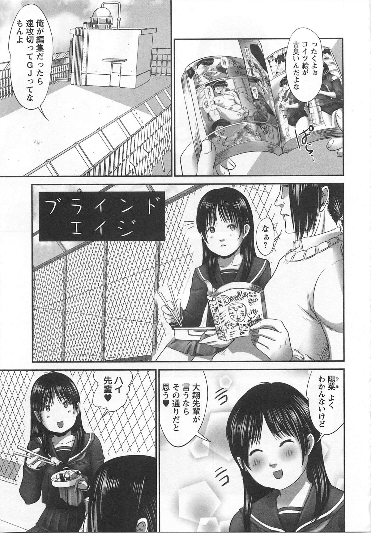 [心島咲] 恥染偏執