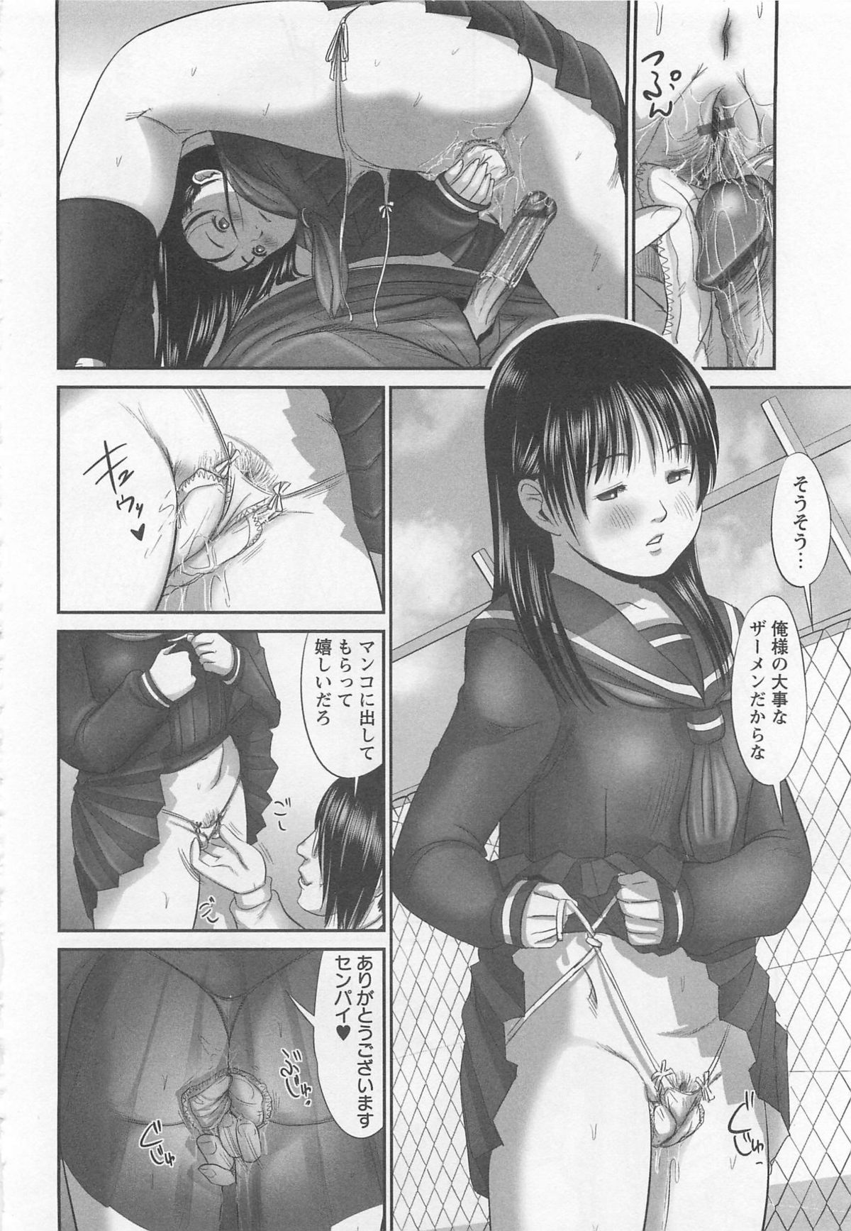[心島咲] 恥染偏執
