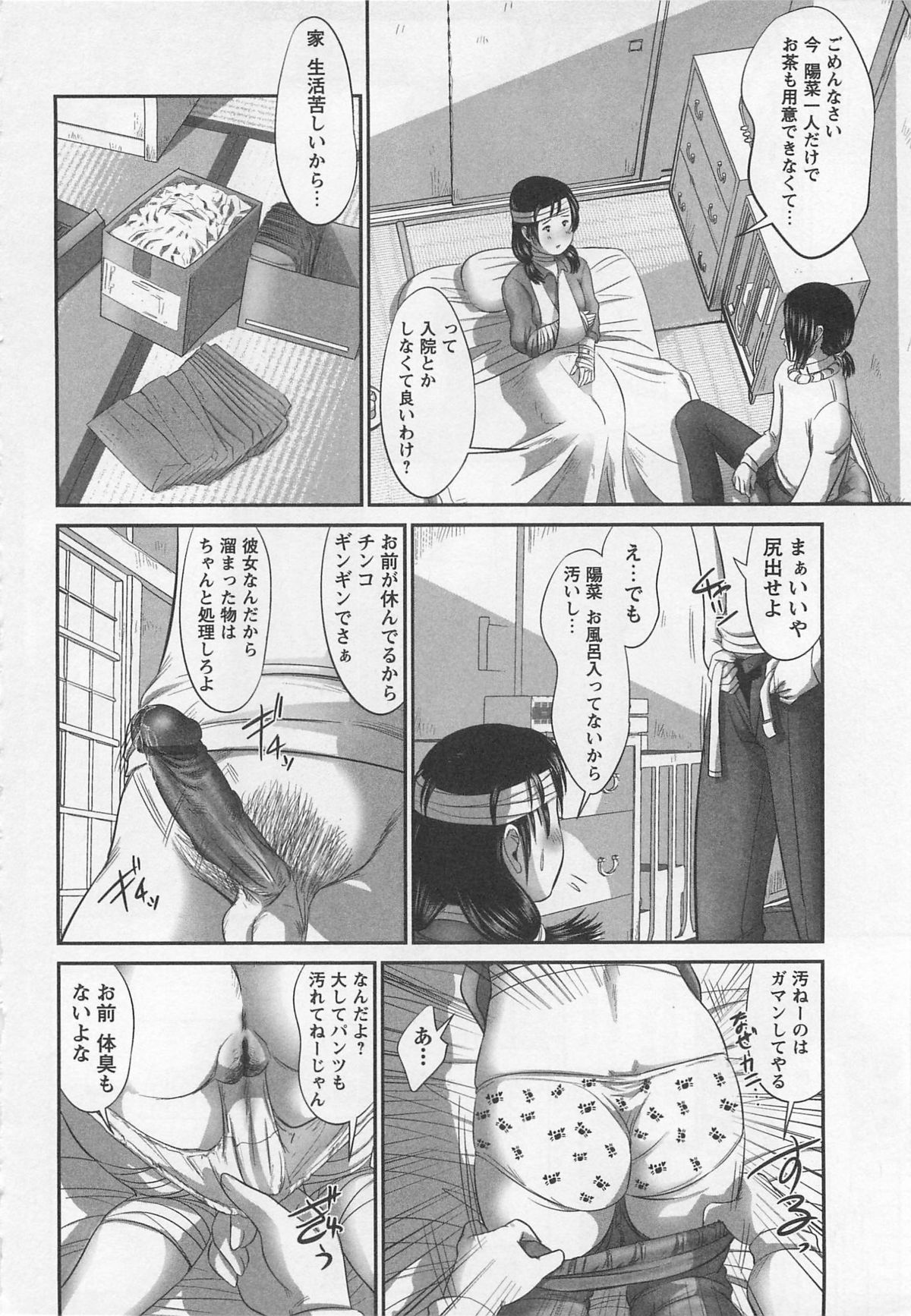 [心島咲] 恥染偏執