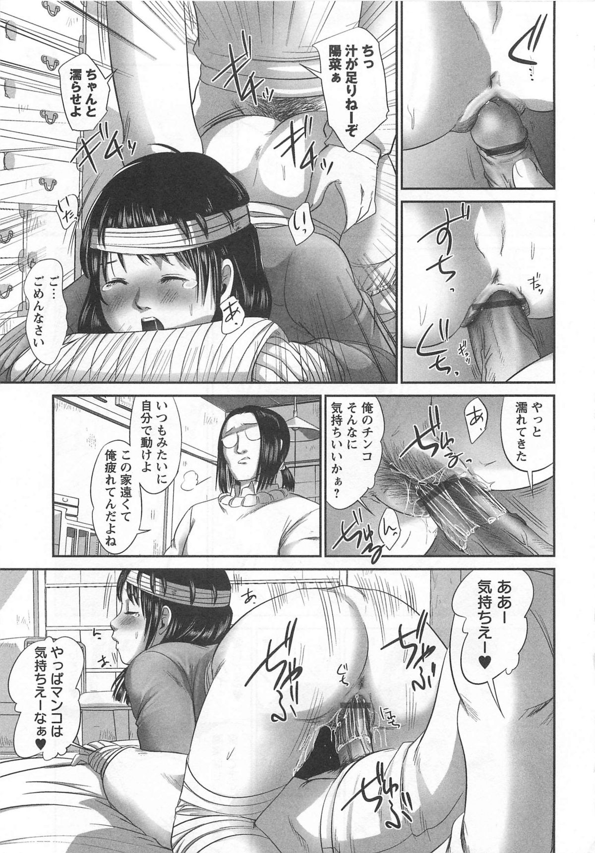 [心島咲] 恥染偏執