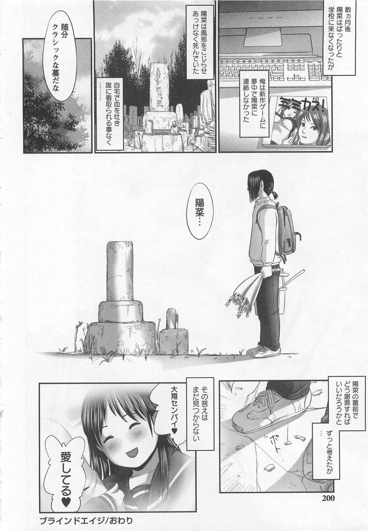 [心島咲] 恥染偏執