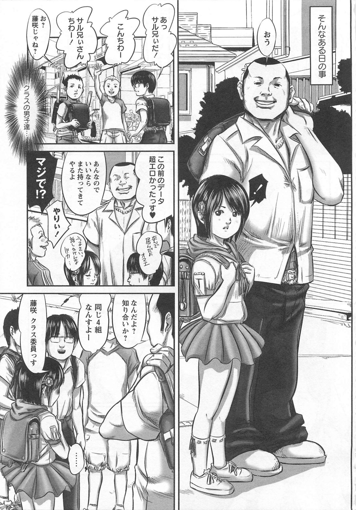 [心島咲] 恥染偏執