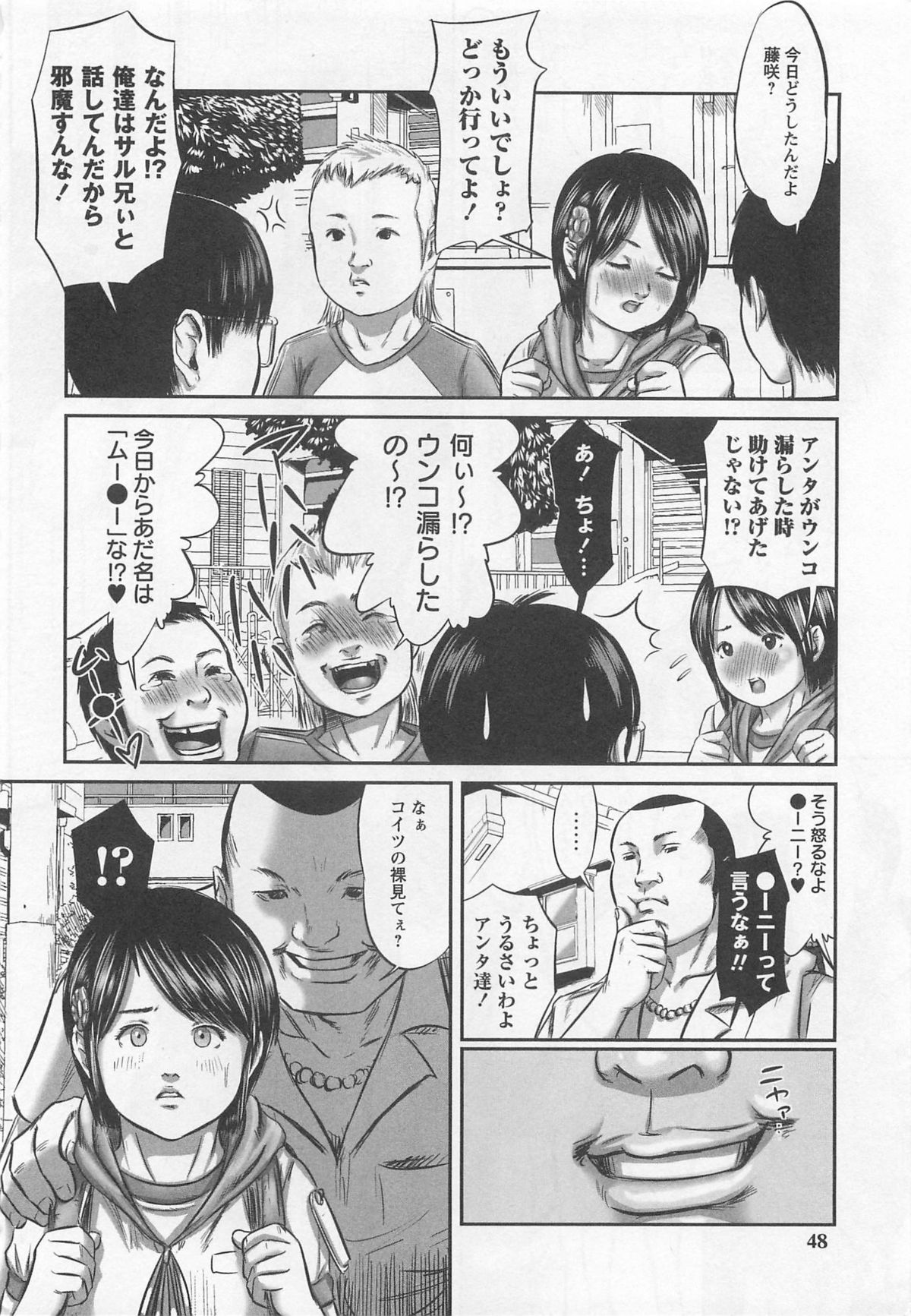[心島咲] 恥染偏執