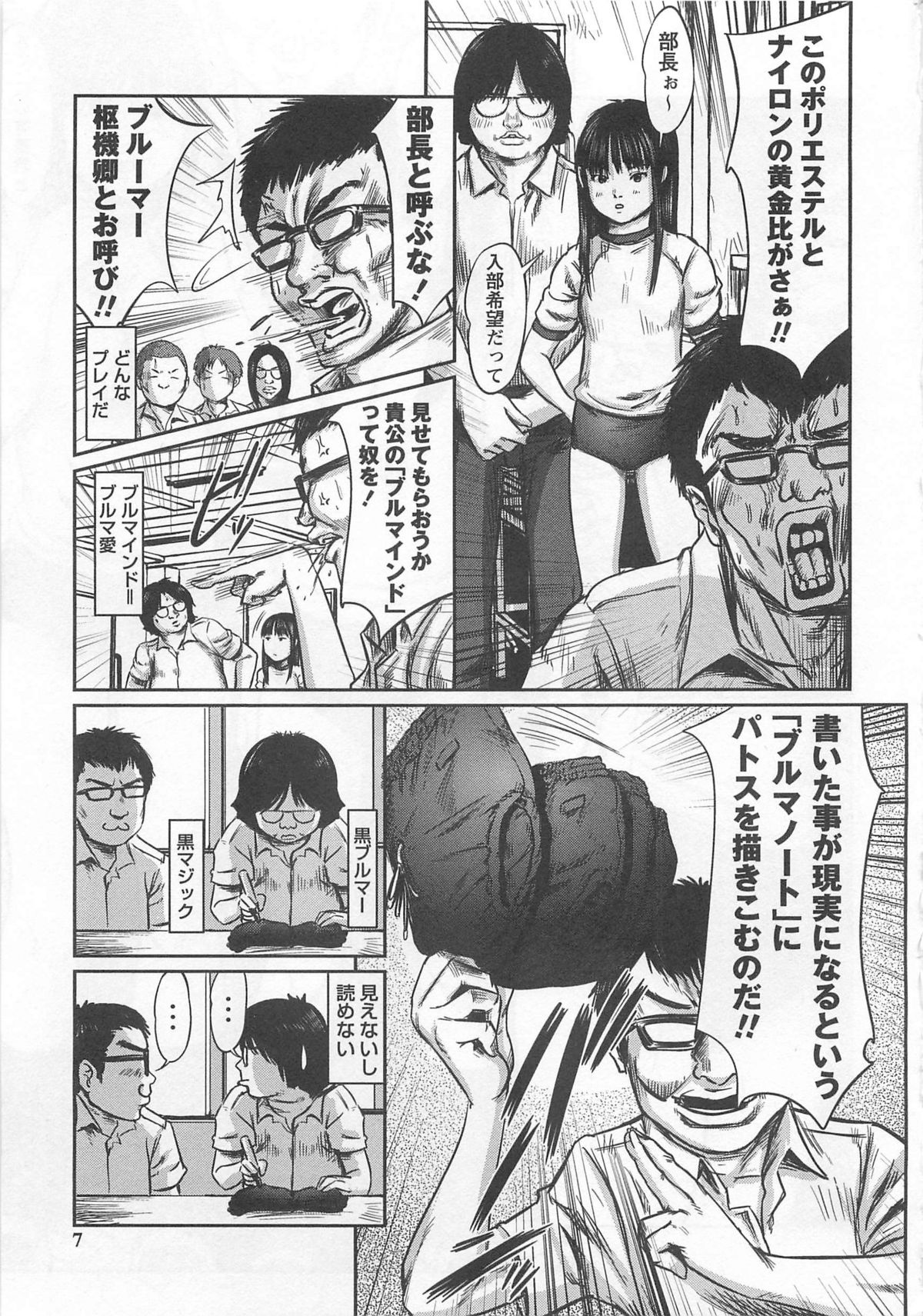 [心島咲] 恥染偏執