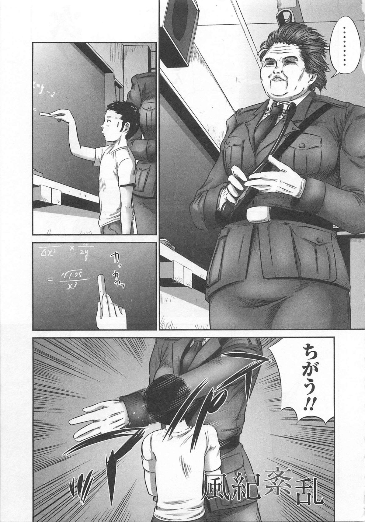 [心島咲] 恥染偏執