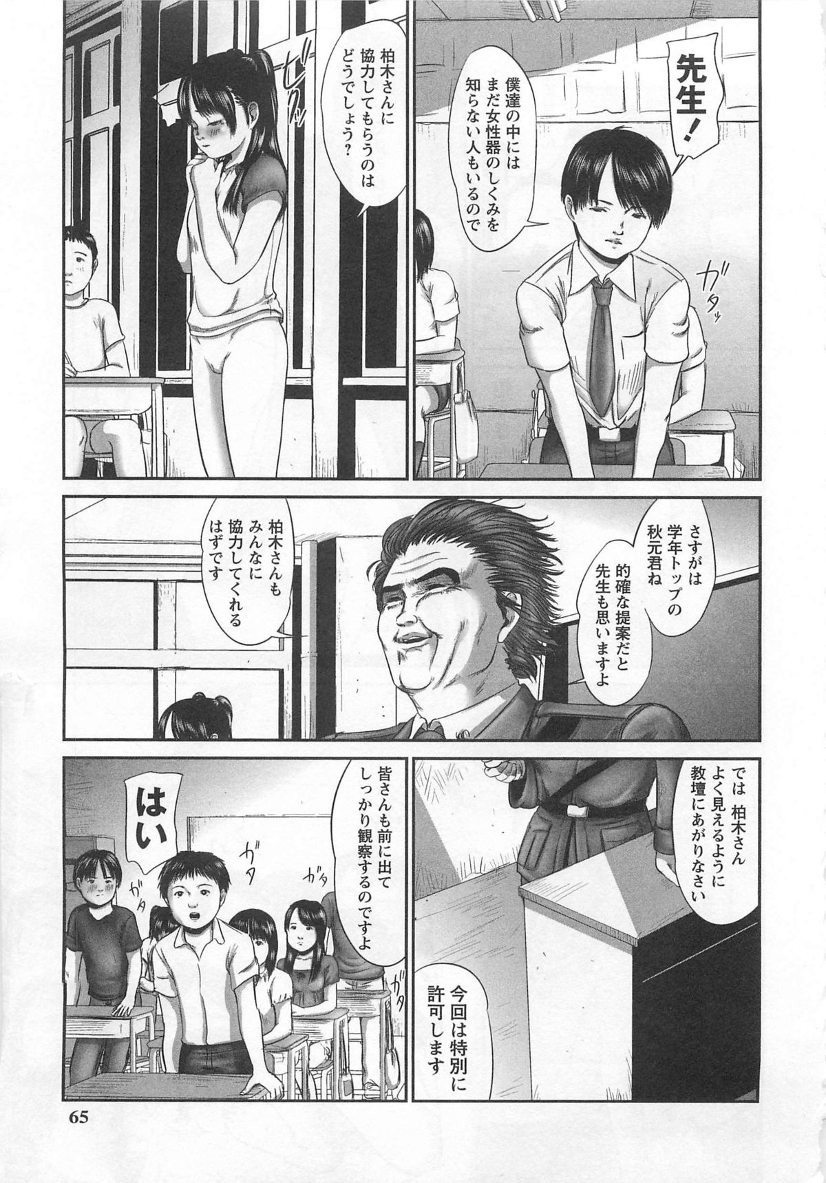 [心島咲] 恥染偏執