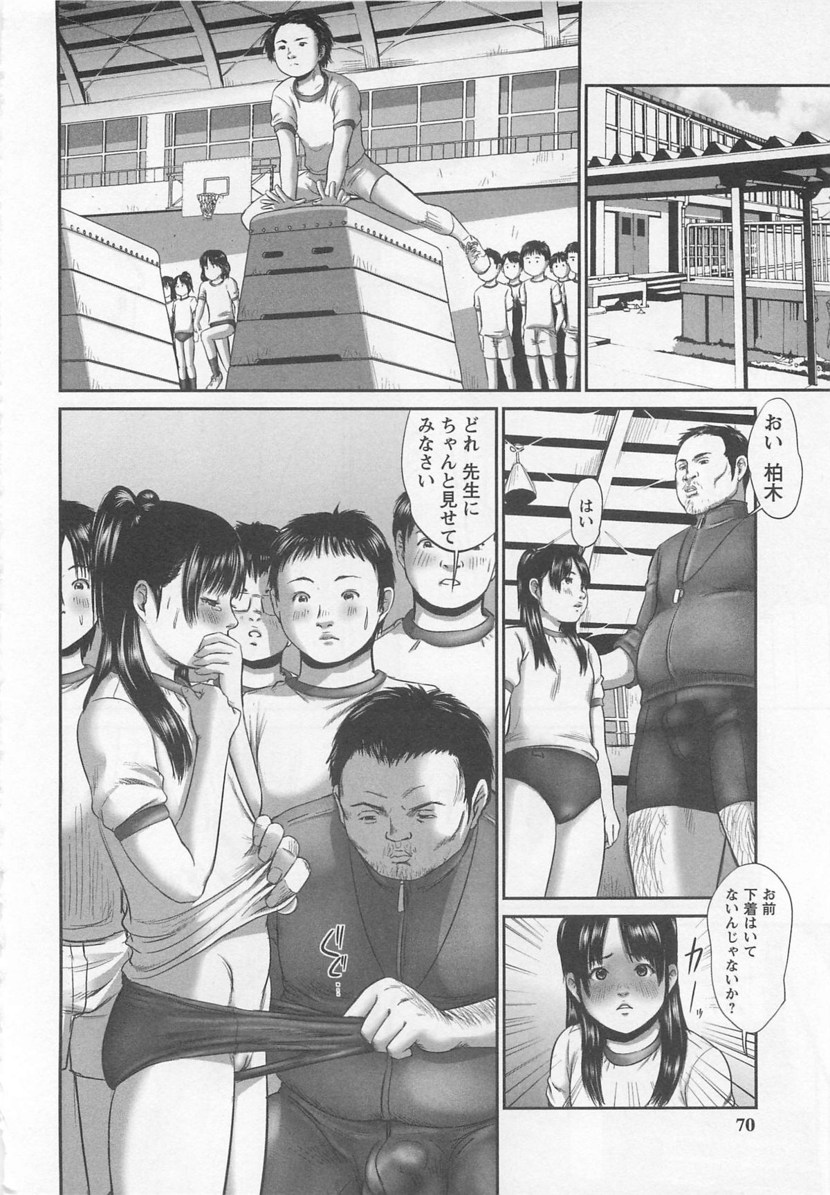 [心島咲] 恥染偏執