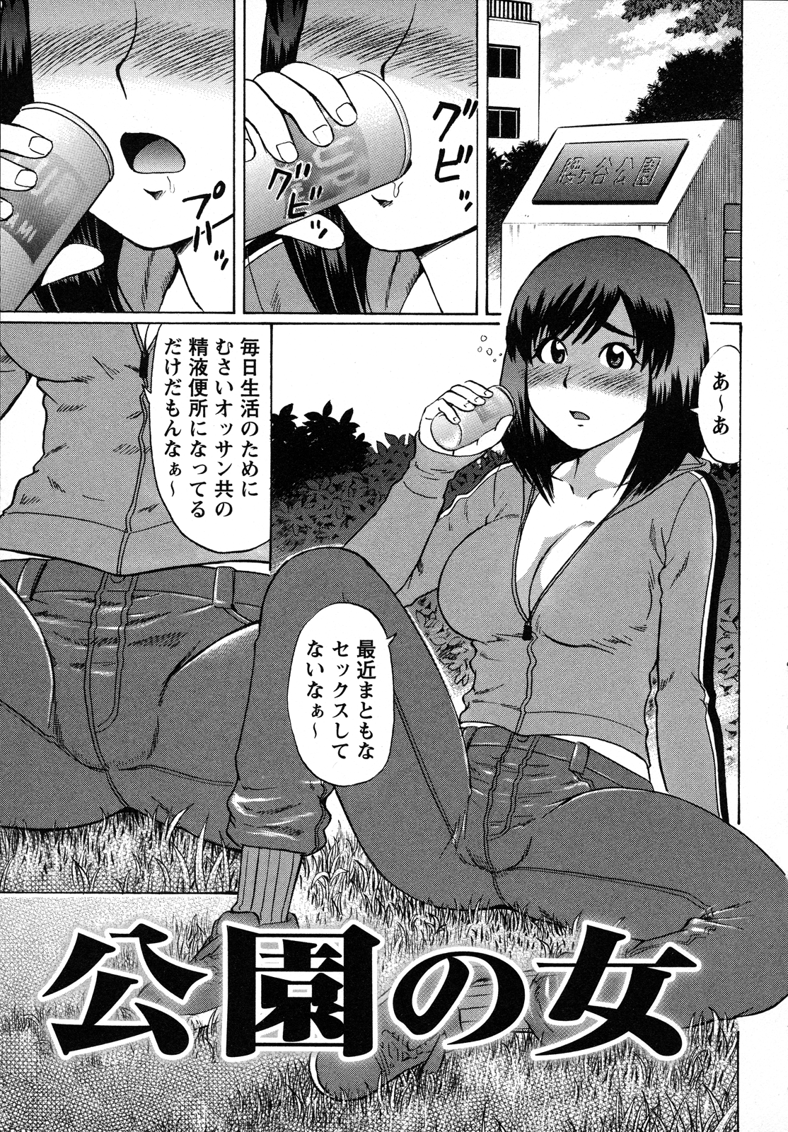 [にったじゅん] とことん童貞!!!