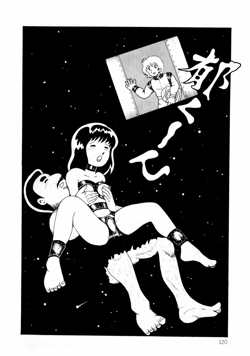 [牧村みき] 由利ちゃんの逆襲