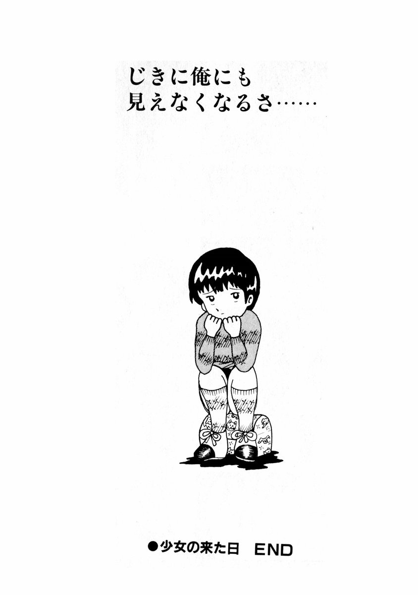 [牧村みき] 由利ちゃんの逆襲