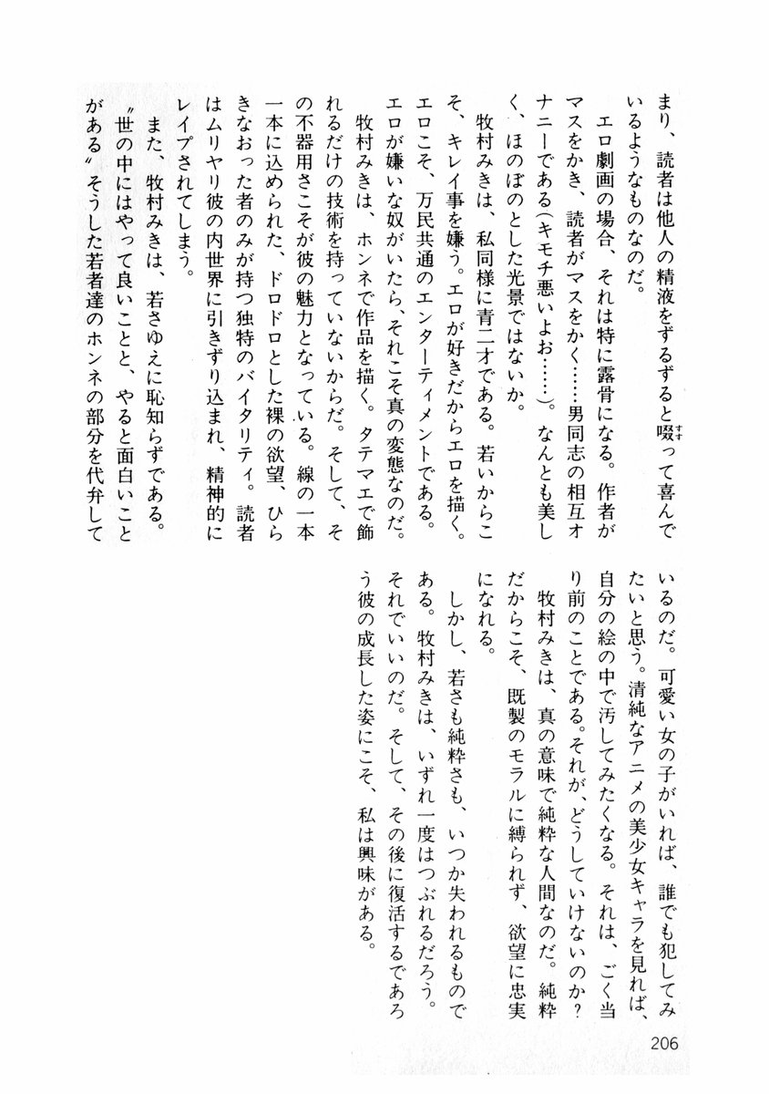 [牧村みき] 由利ちゃんの逆襲