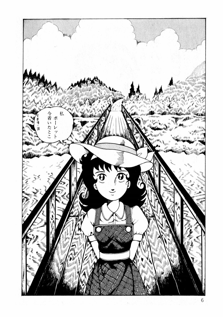 [牧村みき] 由利ちゃんの逆襲