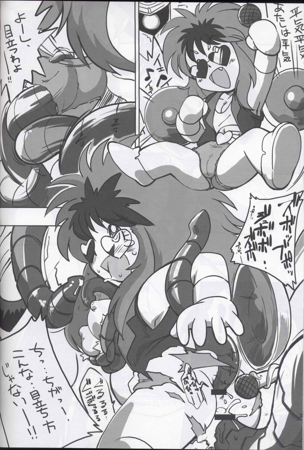 [天外悪十文字 (よろず)] 俺の冬2007 別冊コロボンコミック (よろず)