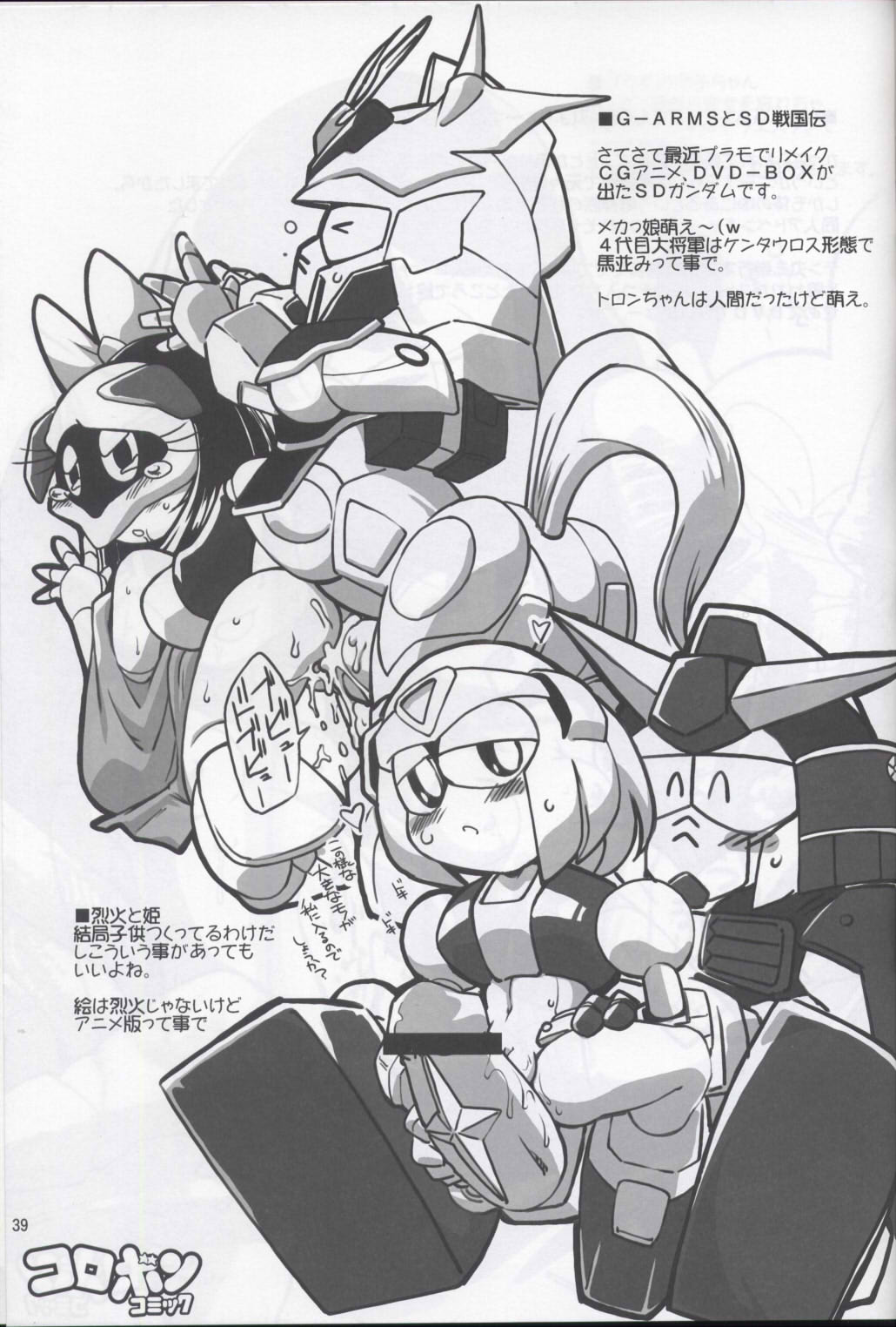 [天外悪十文字 (よろず)] 俺の冬2007 別冊コロボンコミック (よろず)