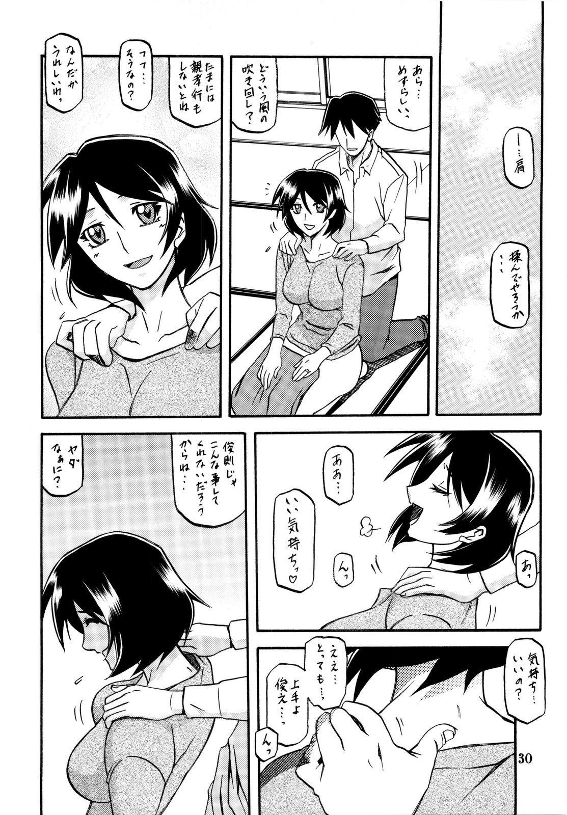 (C80) [さんかくエプロン (山文京伝, 有無らひ)] 山姫の実 双美子
