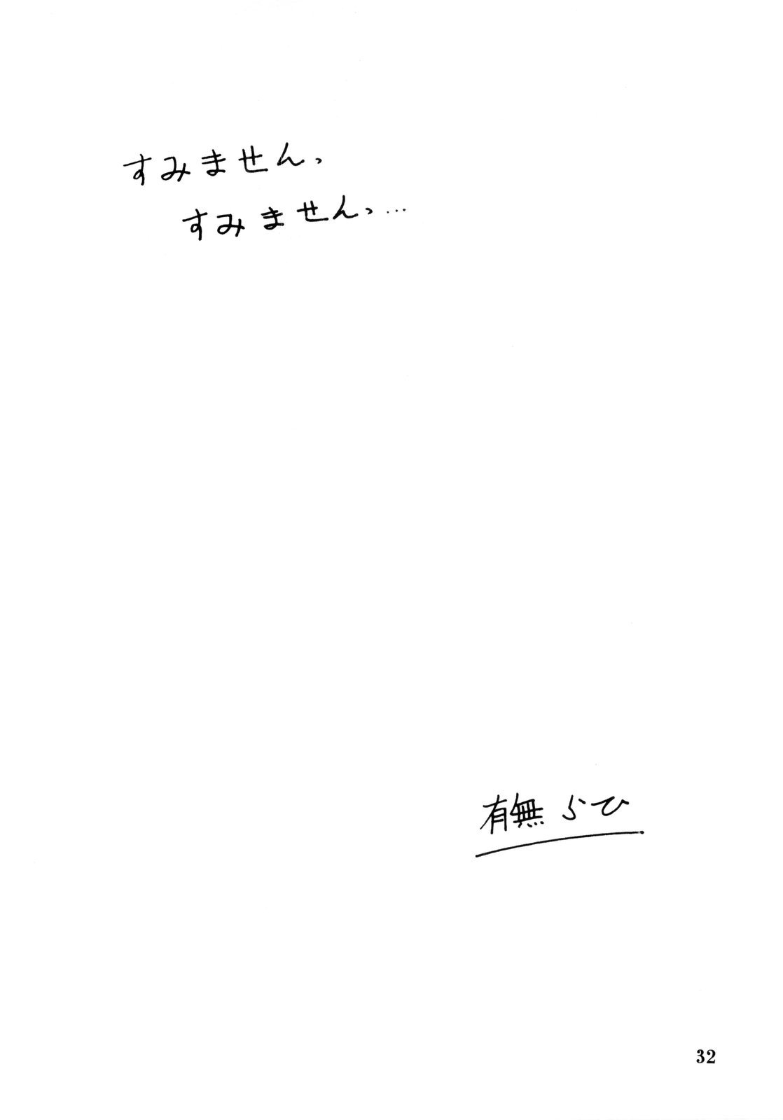 (C80) [さんかくエプロン (山文京伝, 有無らひ)] 山姫の実 双美子