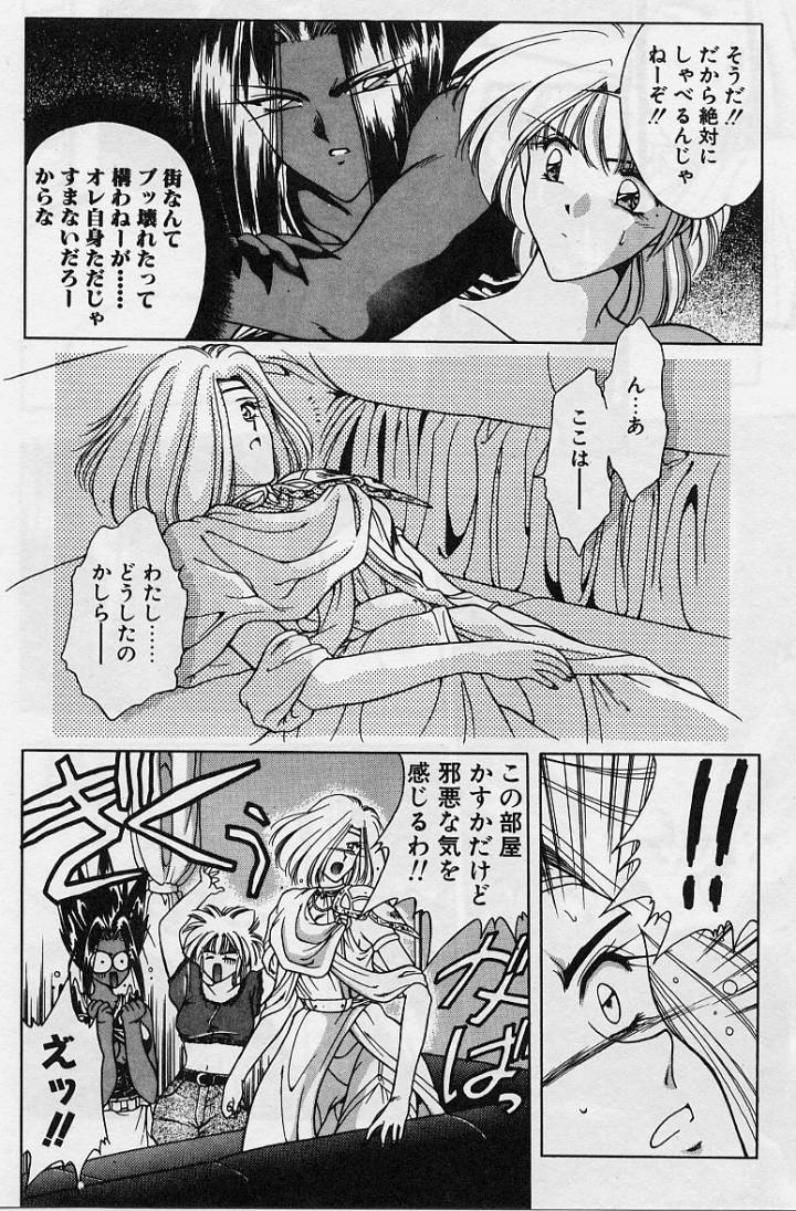 [華瑠羅翔] 桜 trouble magic