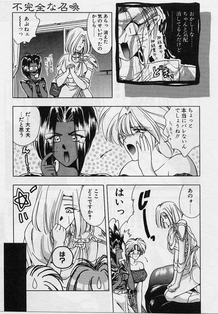 [華瑠羅翔] 桜 trouble magic