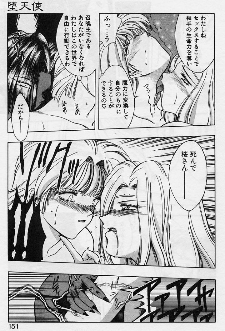 [華瑠羅翔] 桜 trouble magic