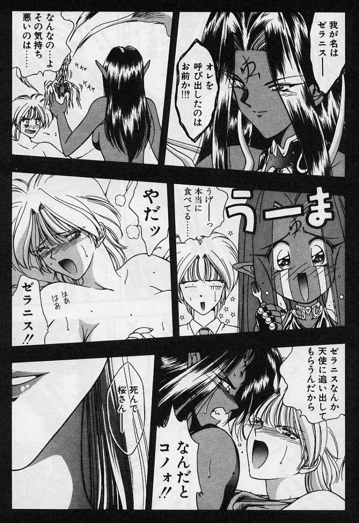 [華瑠羅翔] 桜 trouble magic