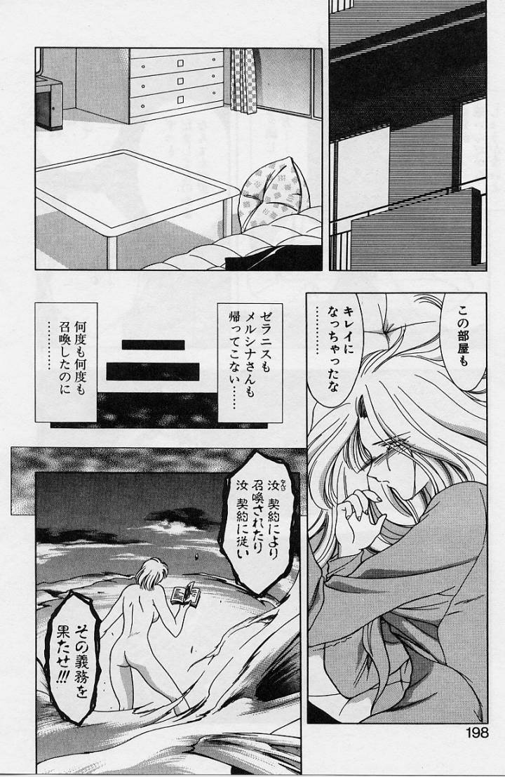 [華瑠羅翔] 桜 trouble magic