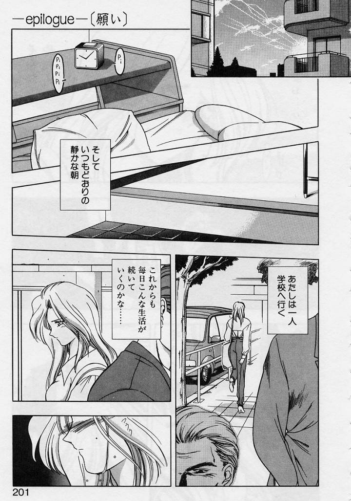 [華瑠羅翔] 桜 trouble magic