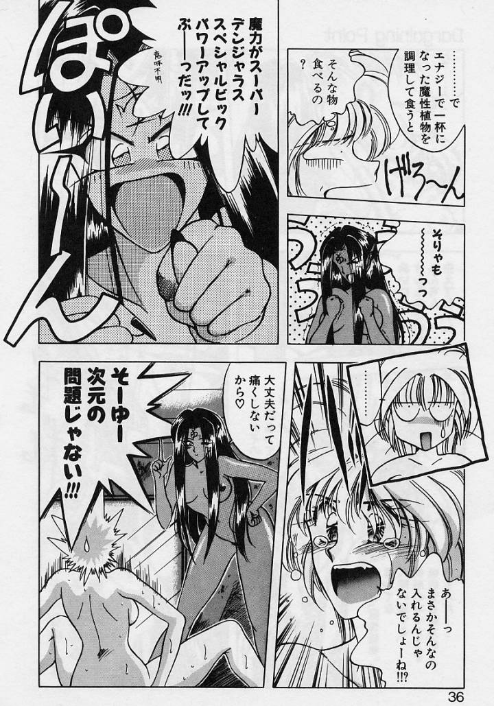 [華瑠羅翔] 桜 trouble magic