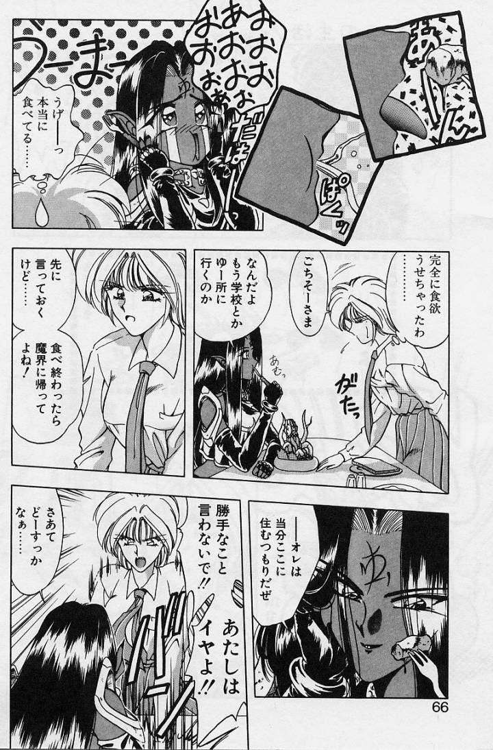 [華瑠羅翔] 桜 trouble magic