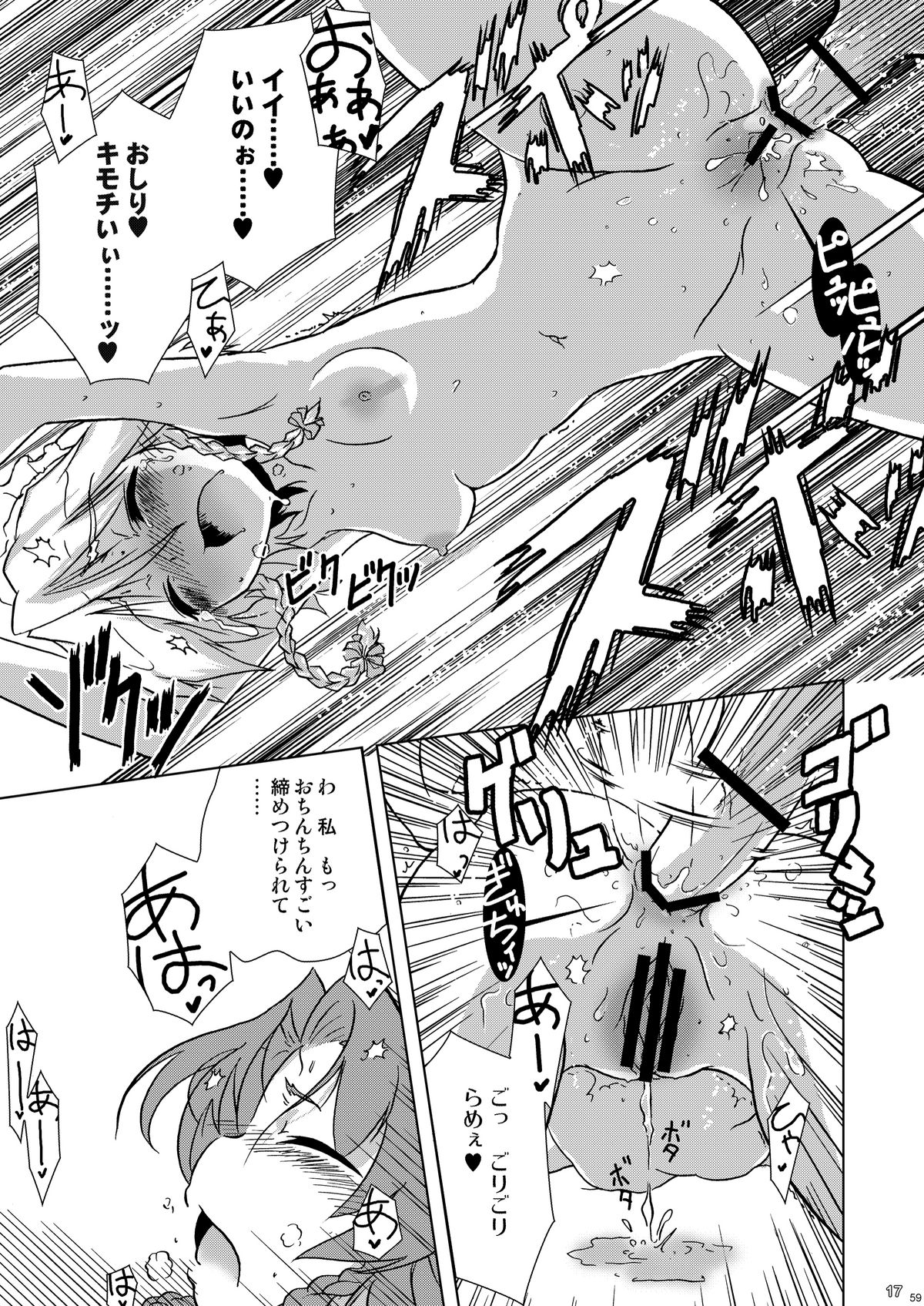 (例大祭8) [ウェブ乃藤 (乃藤悟志)] Eternal Memory (東方Project)