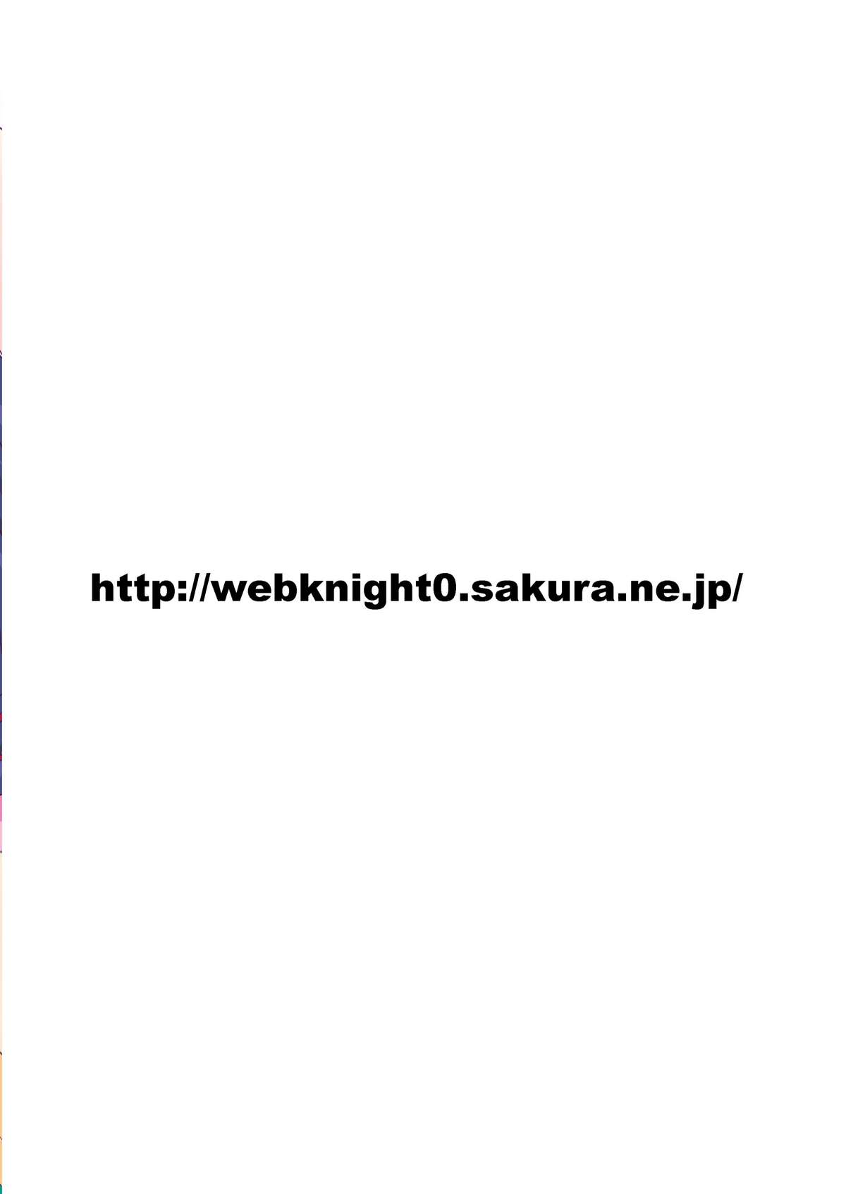 (例大祭8) [ウェブ乃藤 (乃藤悟志)] Eternal Memory (東方Project)