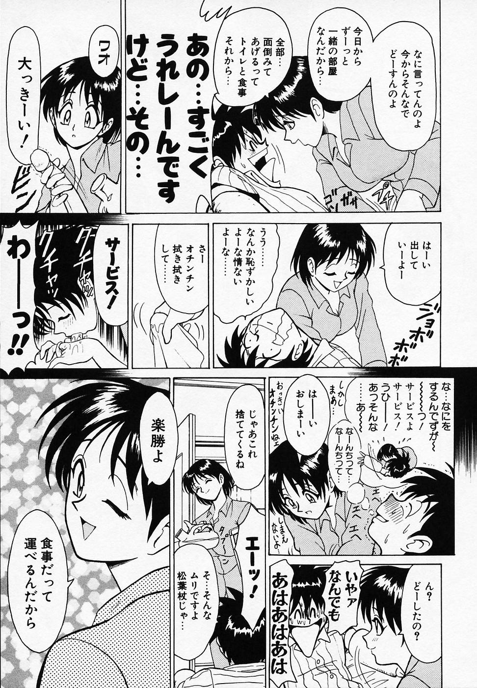 [B ビレッジ]B ビレッジ短編集α[J]