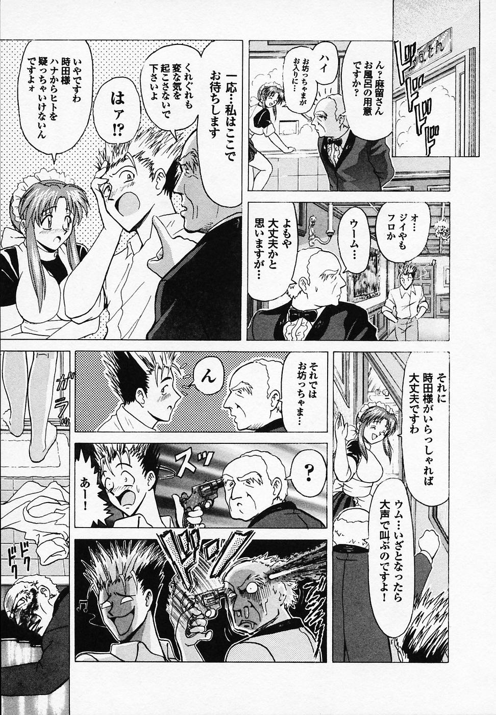 [B ビレッジ]B ビレッジ短編集α[J]