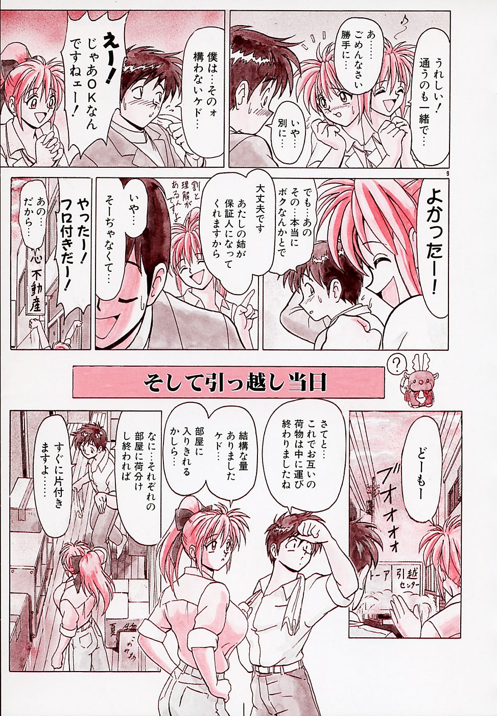 [B ビレッジ]B ビレッジ短編集α[J]