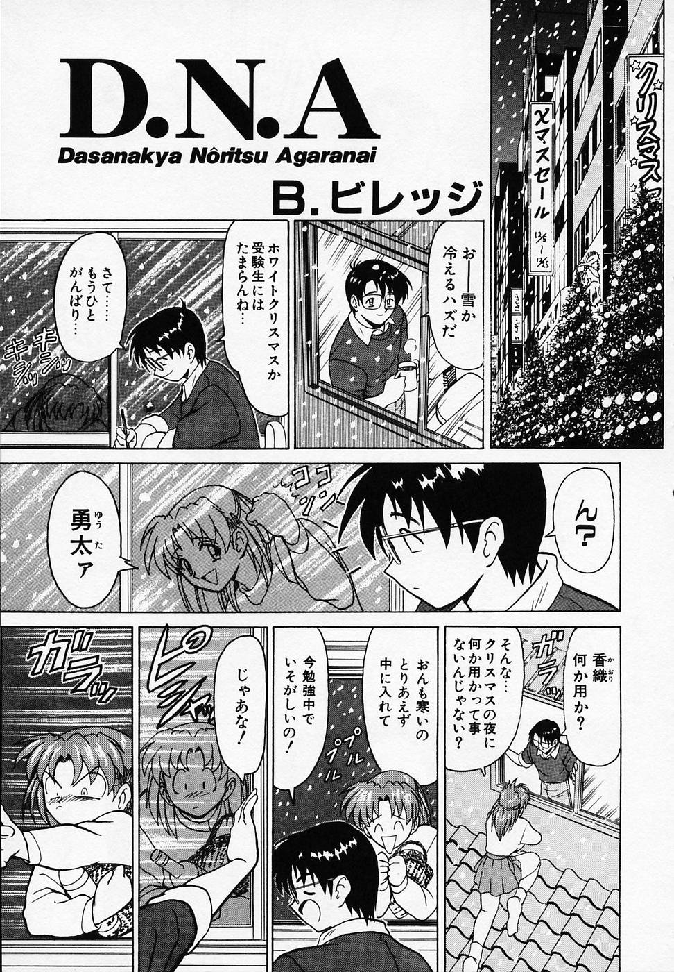 [B ビレッジ]B ビレッジ短編集α[J]